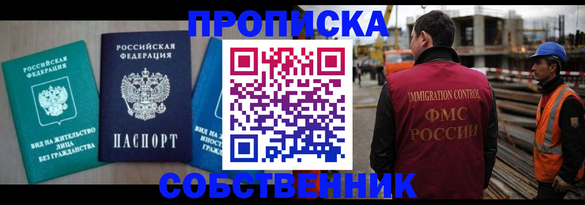 прописка для кредита в Копейске