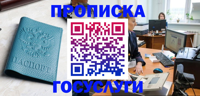 временная регистрация поиск в Копейске