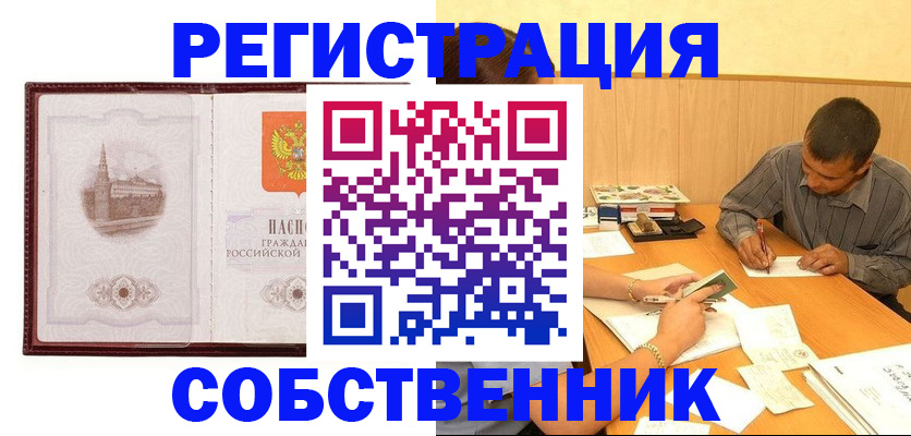 временная регистрация в Копейске