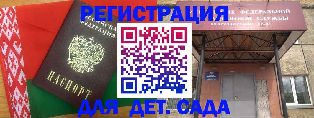 прописка ребенка в Копейске