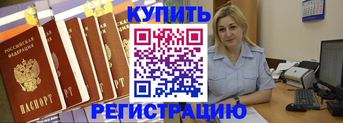 временная регистрация в квартире в Копейске